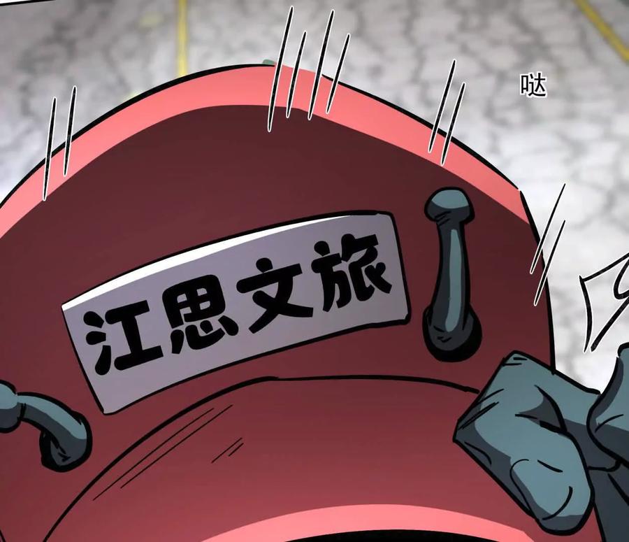 江思先生 150话最后还是我赢了，江思 第27页