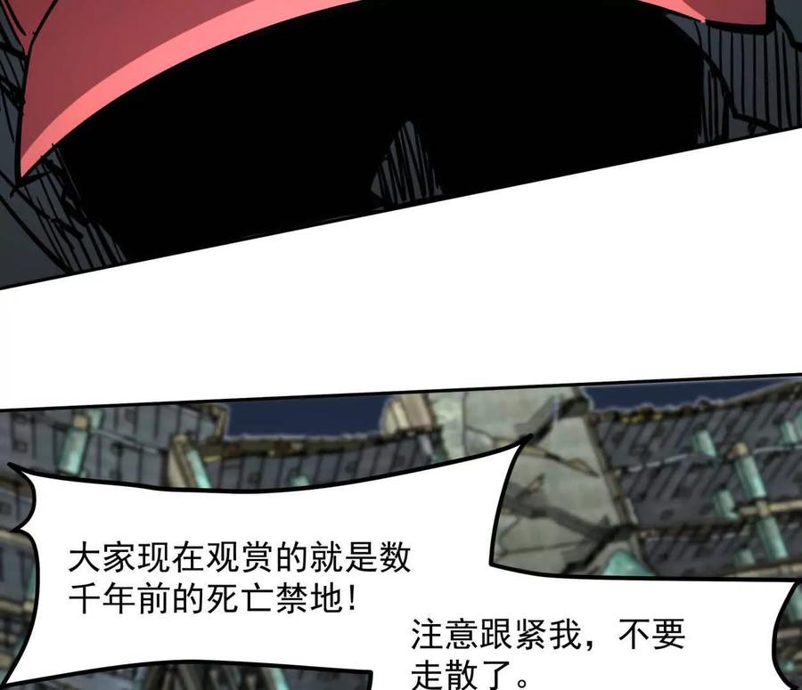 江思先生 150话最后还是我赢了，江思 第28页