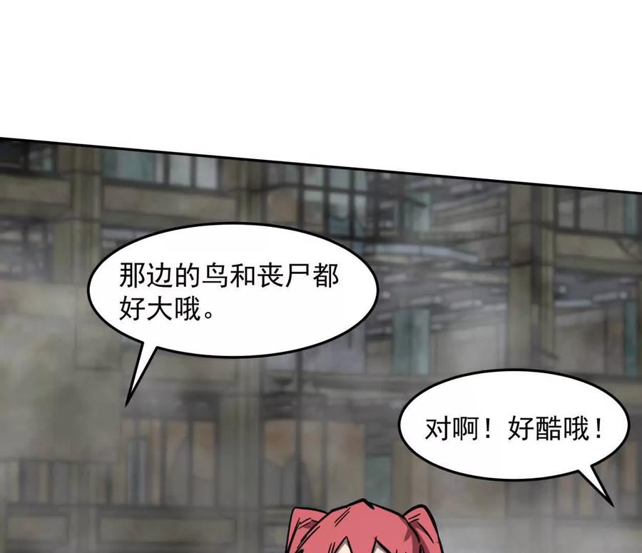 江思先生 150话最后还是我赢了，江思 第31页
