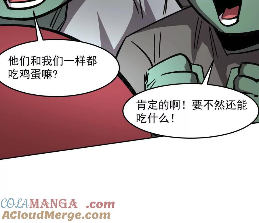 江思先生 150话最后还是我赢了，江思 第33页