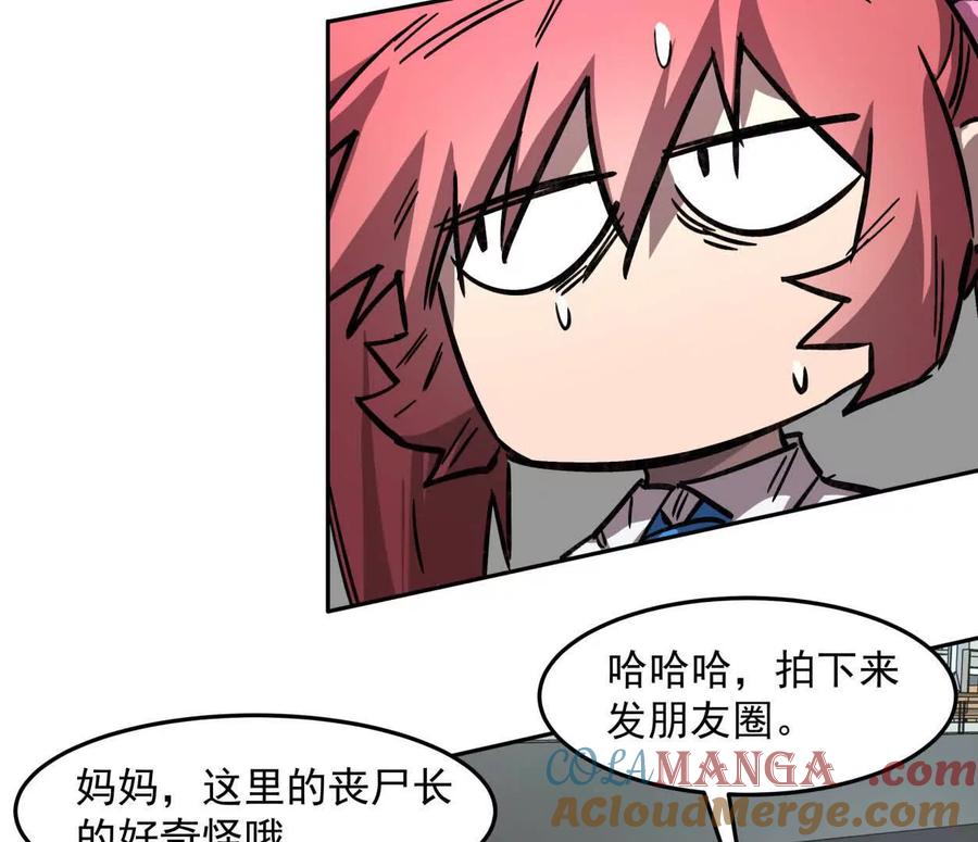江思先生 150话最后还是我赢了，江思 第37页