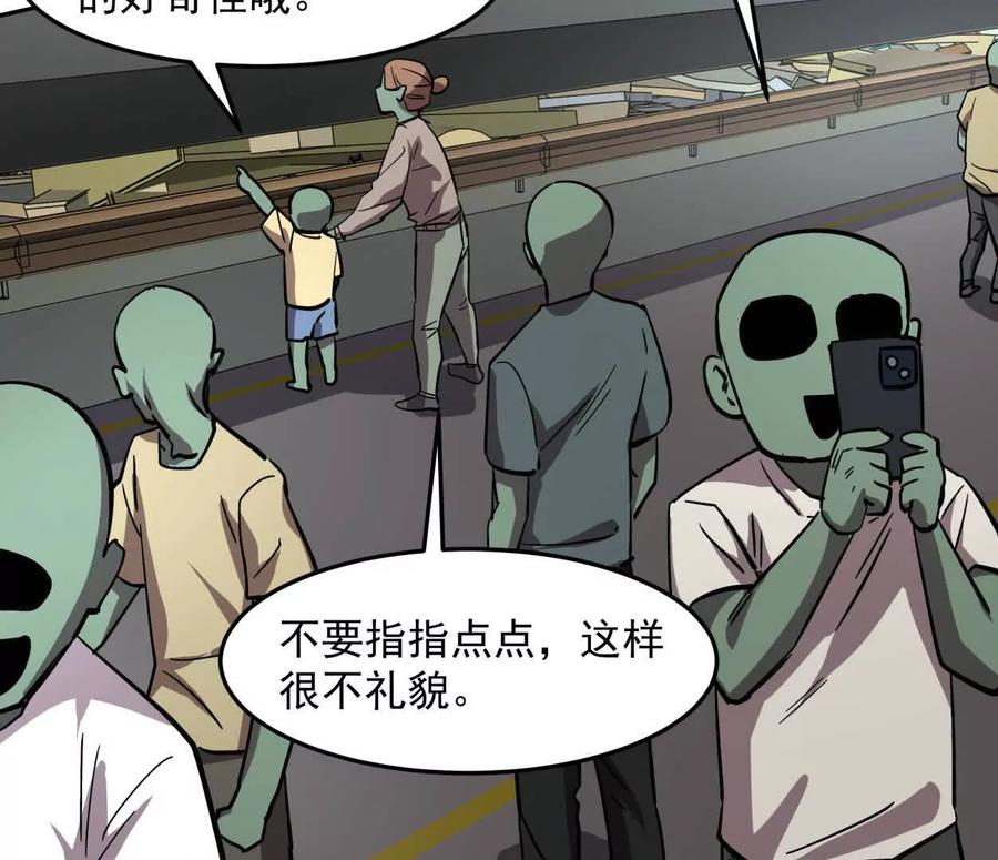 江思先生 150话最后还是我赢了，江思 第38页