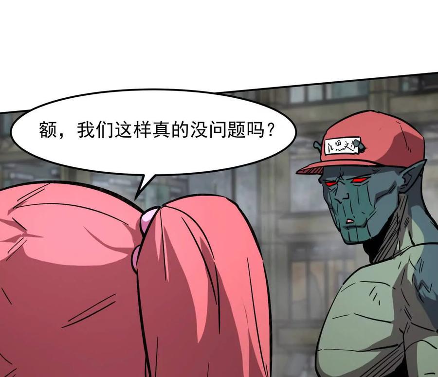 江思先生 150话最后还是我赢了，江思 第40页