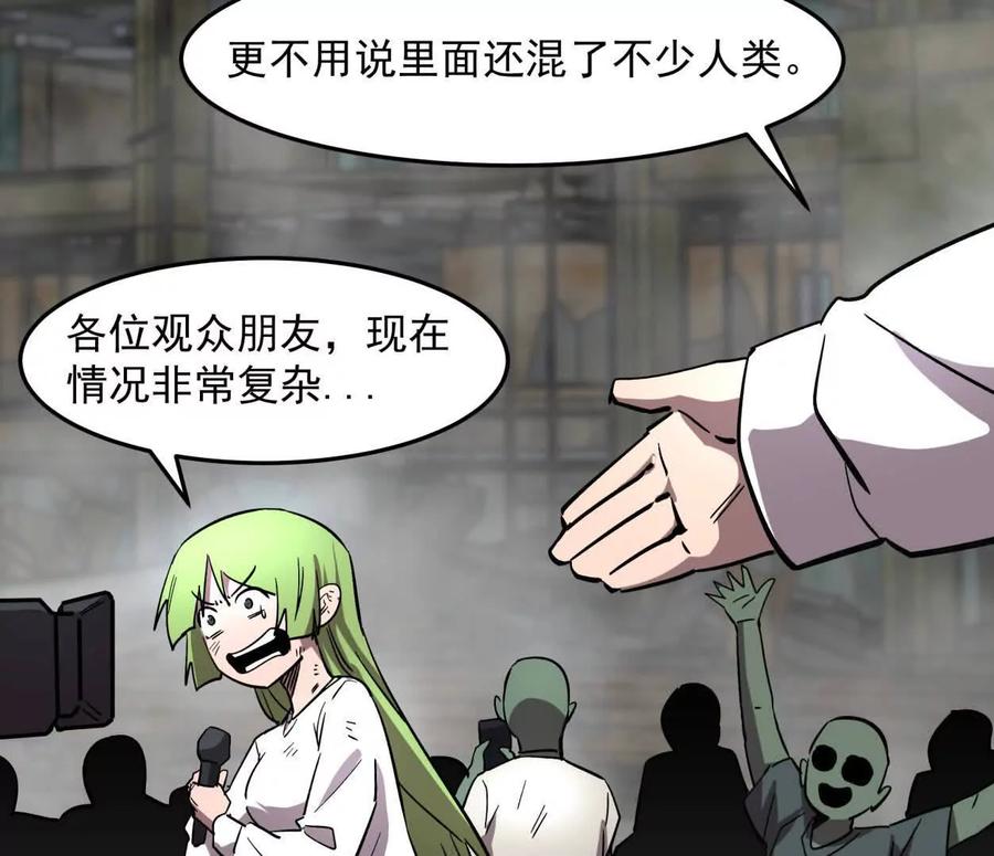 江思先生 150话最后还是我赢了，江思 第44页