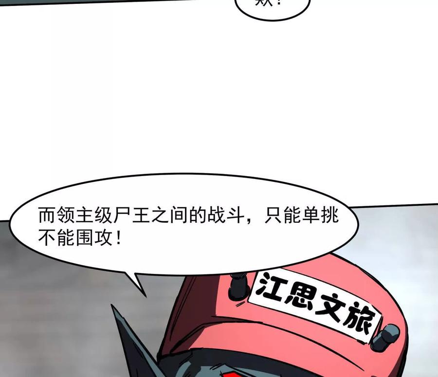 江思先生 150话最后还是我赢了，江思 第47页