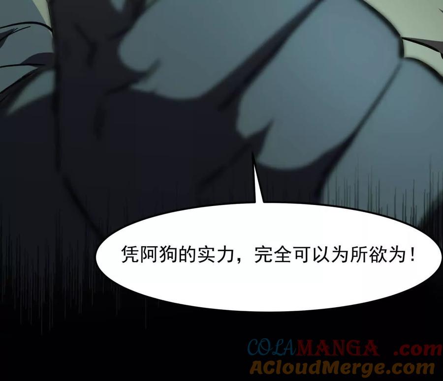 江思先生 150话最后还是我赢了，江思 第49页