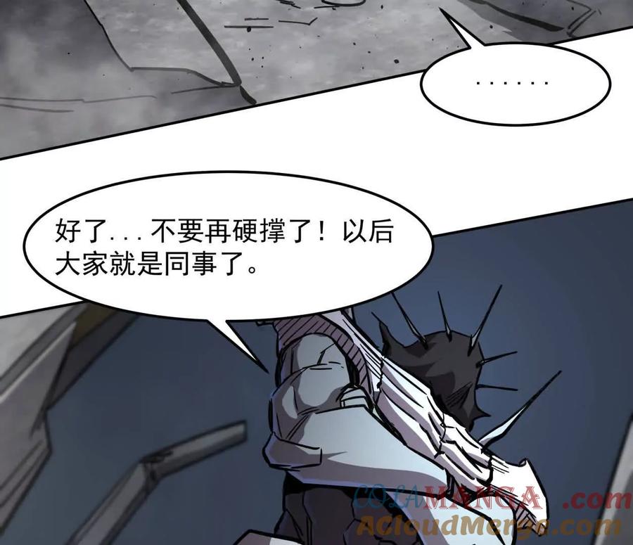 江思先生 150话最后还是我赢了，江思 第53页