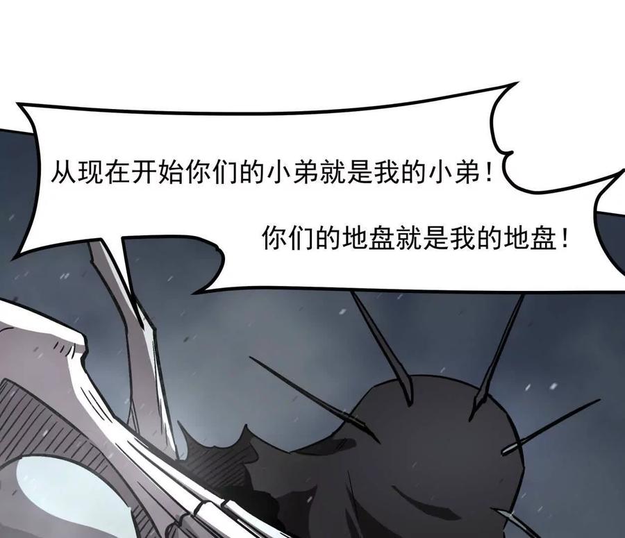 江思先生 150话最后还是我赢了，江思 第56页