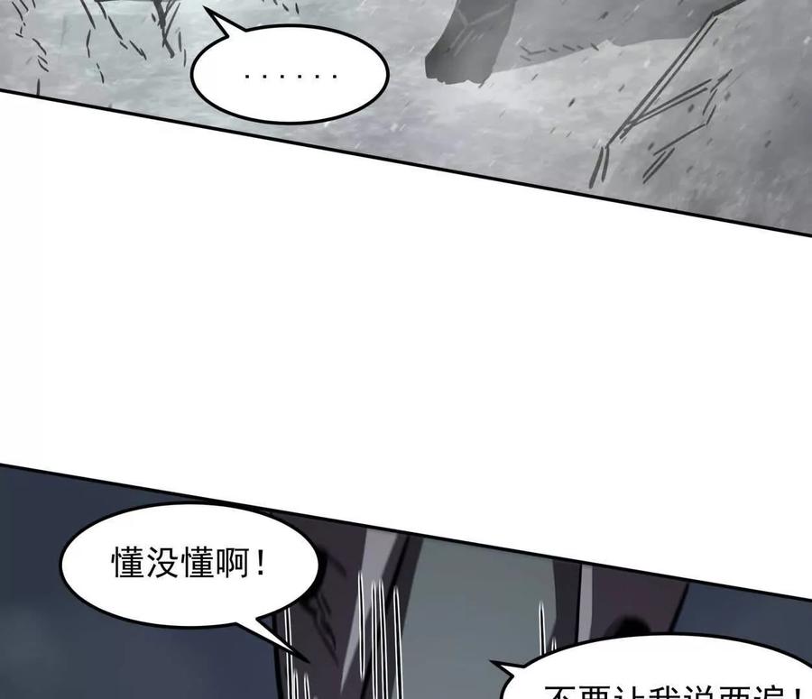江思先生 150话最后还是我赢了，江思 第60页