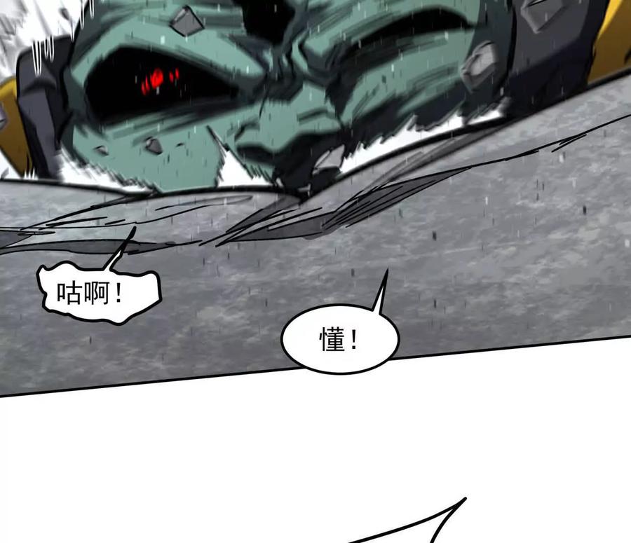 江思先生 150话最后还是我赢了，江思 第62页