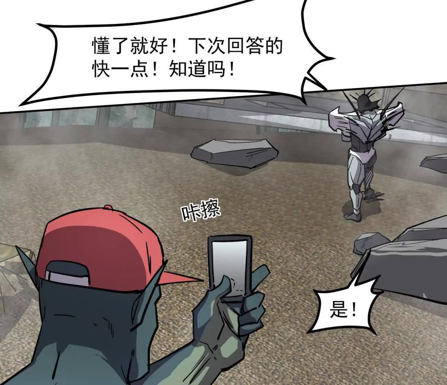 江思先生 150话最后还是我赢了，江思 第63页