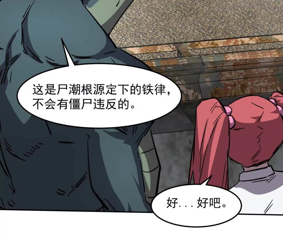江思先生 150话最后还是我赢了，江思 第64页