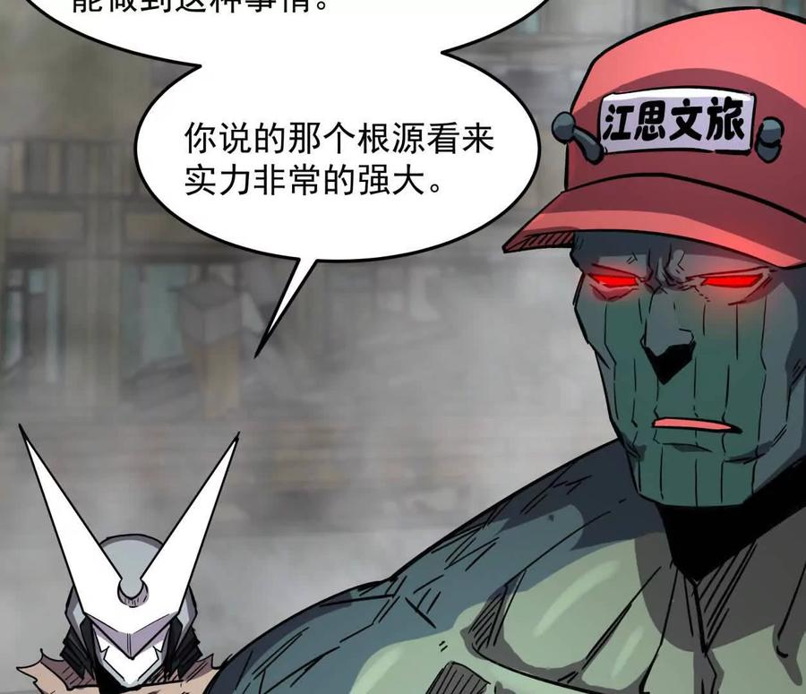 江思先生 150话最后还是我赢了，江思 第66页