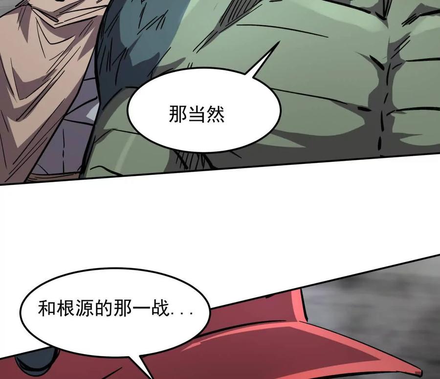 江思先生 150话最后还是我赢了，江思 第67页