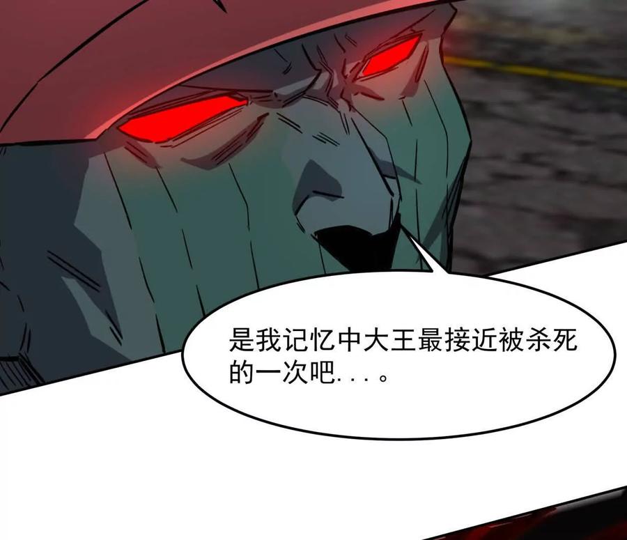 江思先生 150话最后还是我赢了，江思 第68页