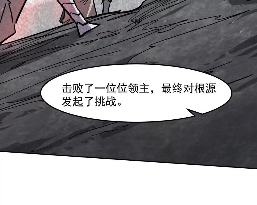 江思先生 150话最后还是我赢了，江思 第71页