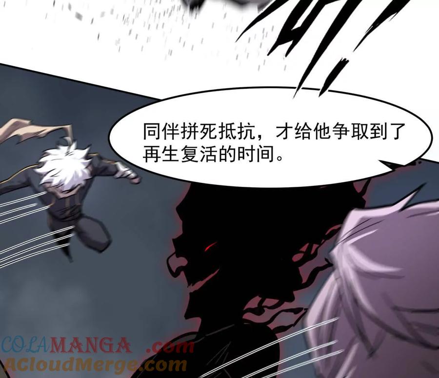 江思先生 150话最后还是我赢了，江思 第77页