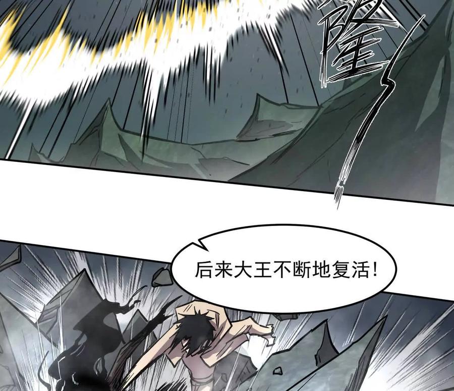 江思先生 150话最后还是我赢了，江思 第90页