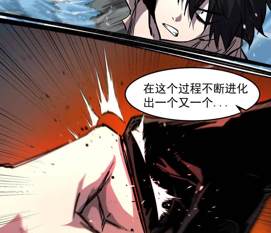 江思先生 150话最后还是我赢了，江思 第92页