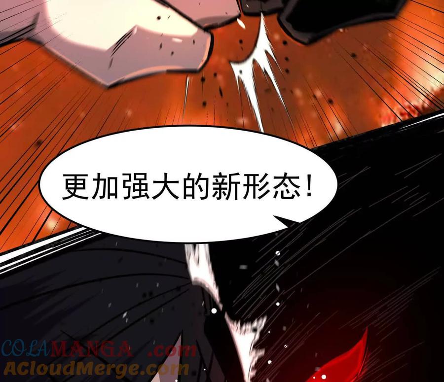 江思先生 150话最后还是我赢了，江思 第93页