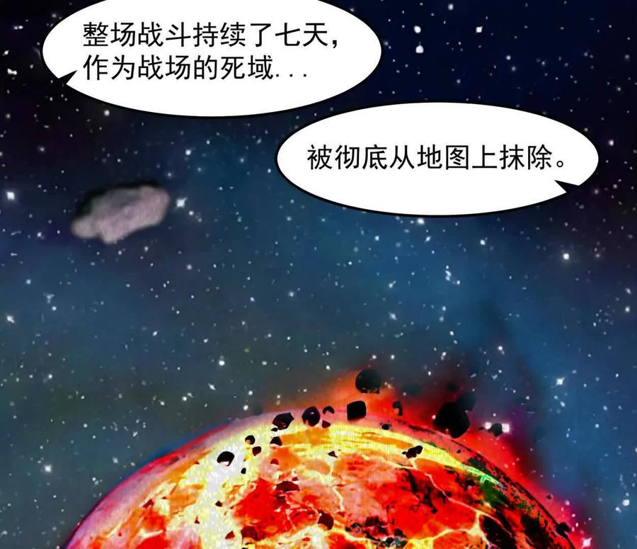 江思先生 150话最后还是我赢了，江思 第96页