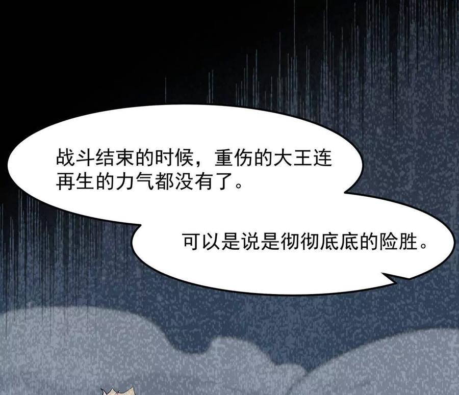 江思先生 150话最后还是我赢了，江思 第99页