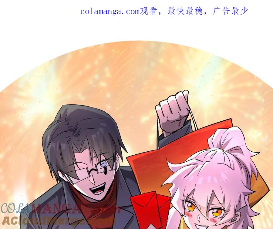 江思先生 151话 无法匹敌的绝望 第1页