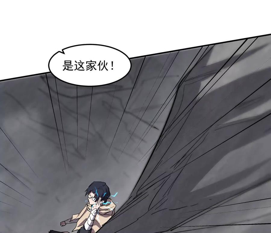 江思先生 151话 无法匹敌的绝望 第104页