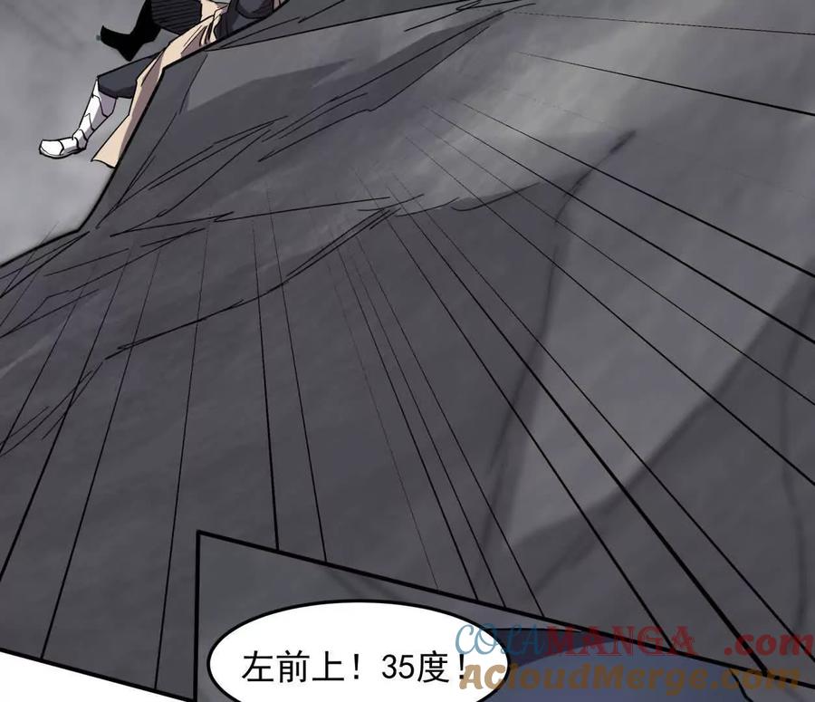 江思先生 151话 无法匹敌的绝望 第105页