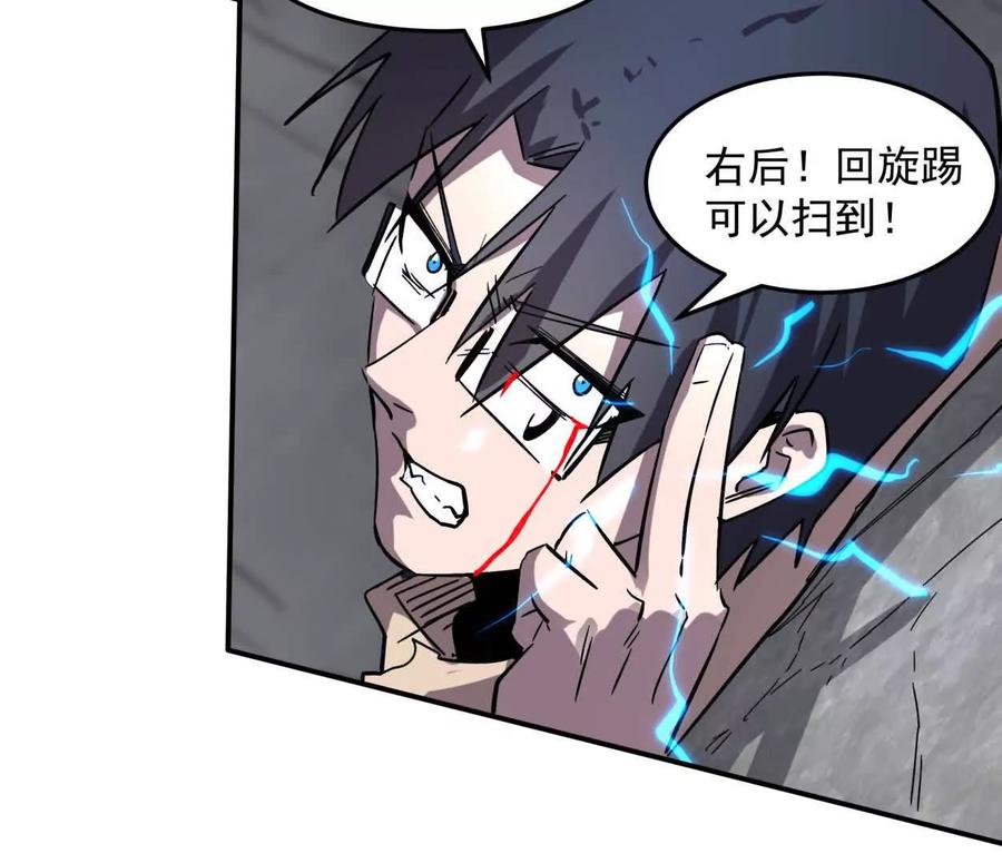 江思先生 151话 无法匹敌的绝望 第106页