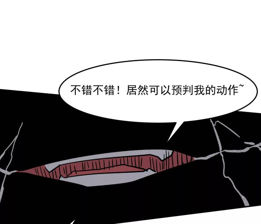 江思先生 151话 无法匹敌的绝望 第107页