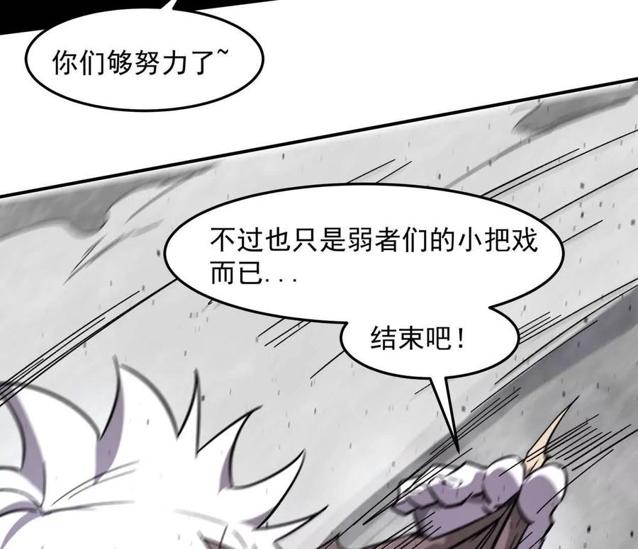 江思先生 151话 无法匹敌的绝望 第108页