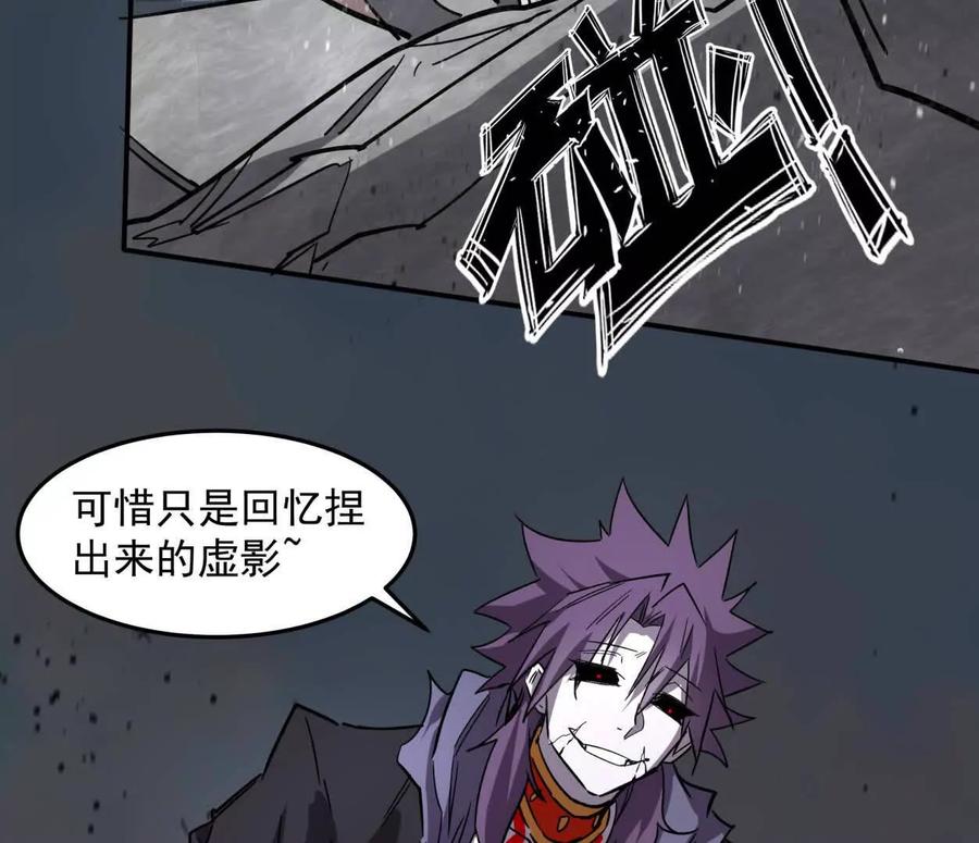 江思先生 151话 无法匹敌的绝望 第115页