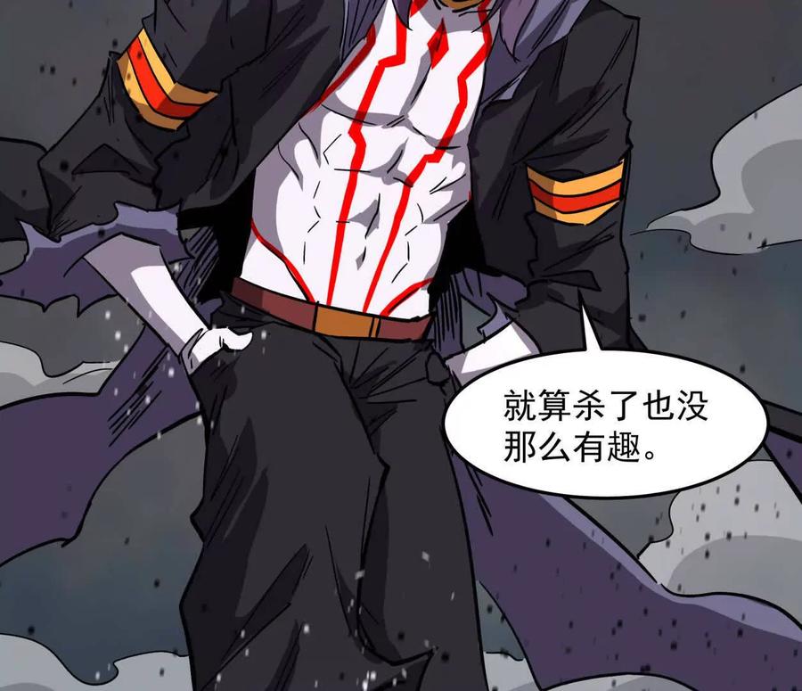 江思先生 151话 无法匹敌的绝望 第116页