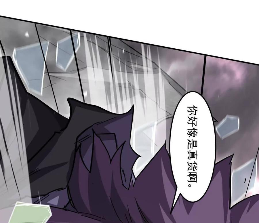 江思先生 151话 无法匹敌的绝望 第120页
