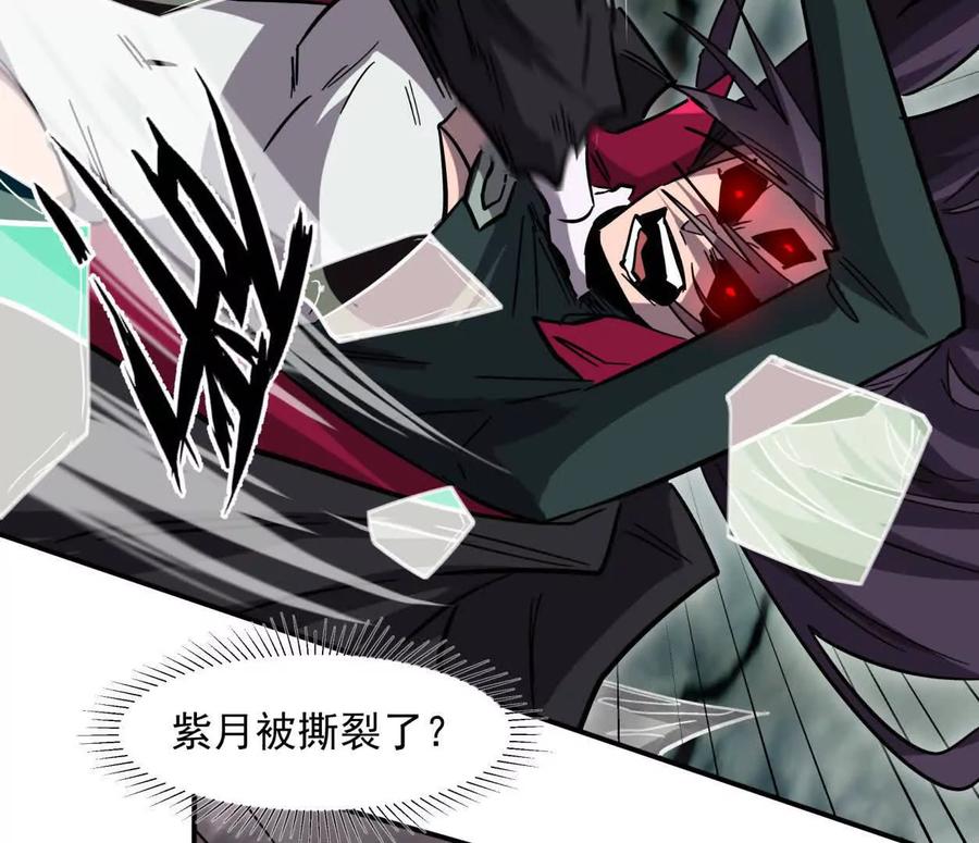 江思先生 151话 无法匹敌的绝望 第122页