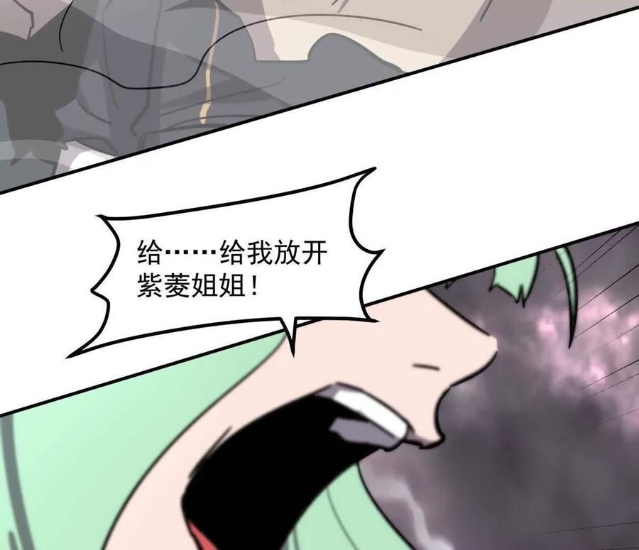江思先生 151话 无法匹敌的绝望 第131页