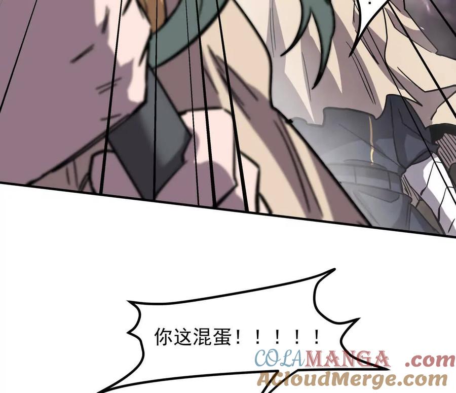 江思先生 151话 无法匹敌的绝望 第133页