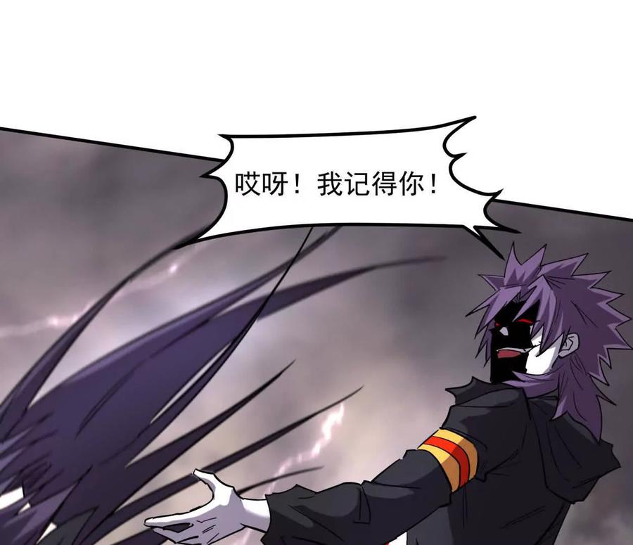 江思先生 151话 无法匹敌的绝望 第136页