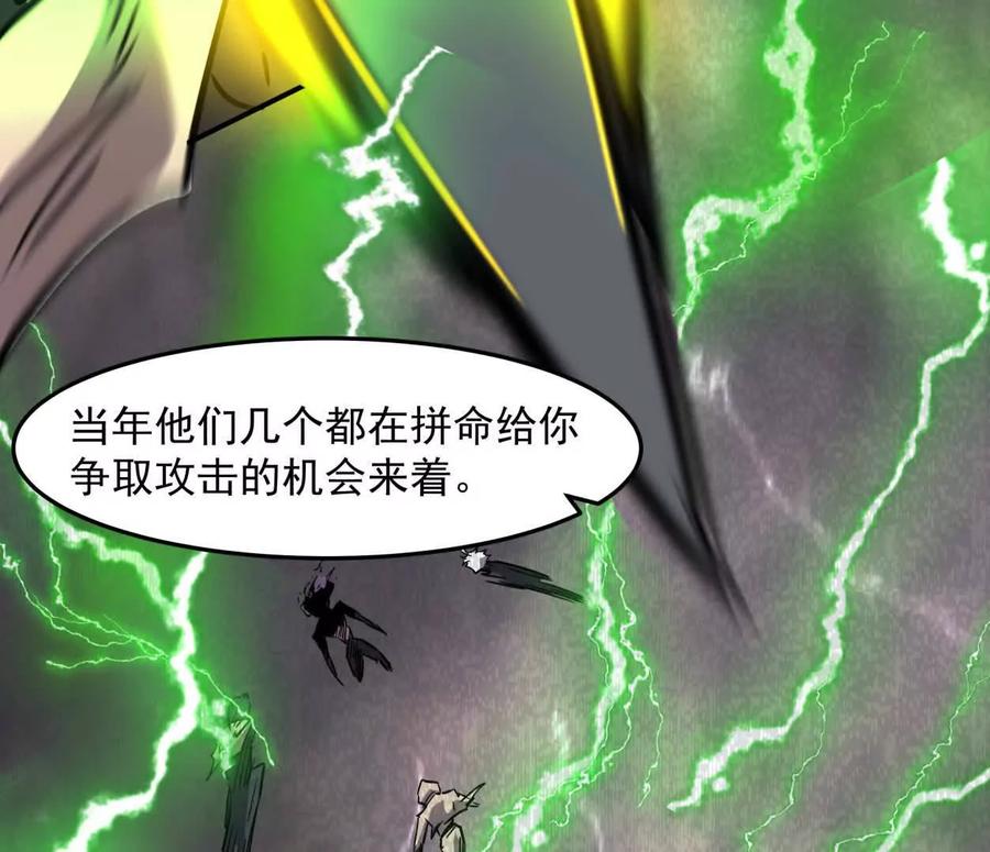江思先生 151话 无法匹敌的绝望 第142页