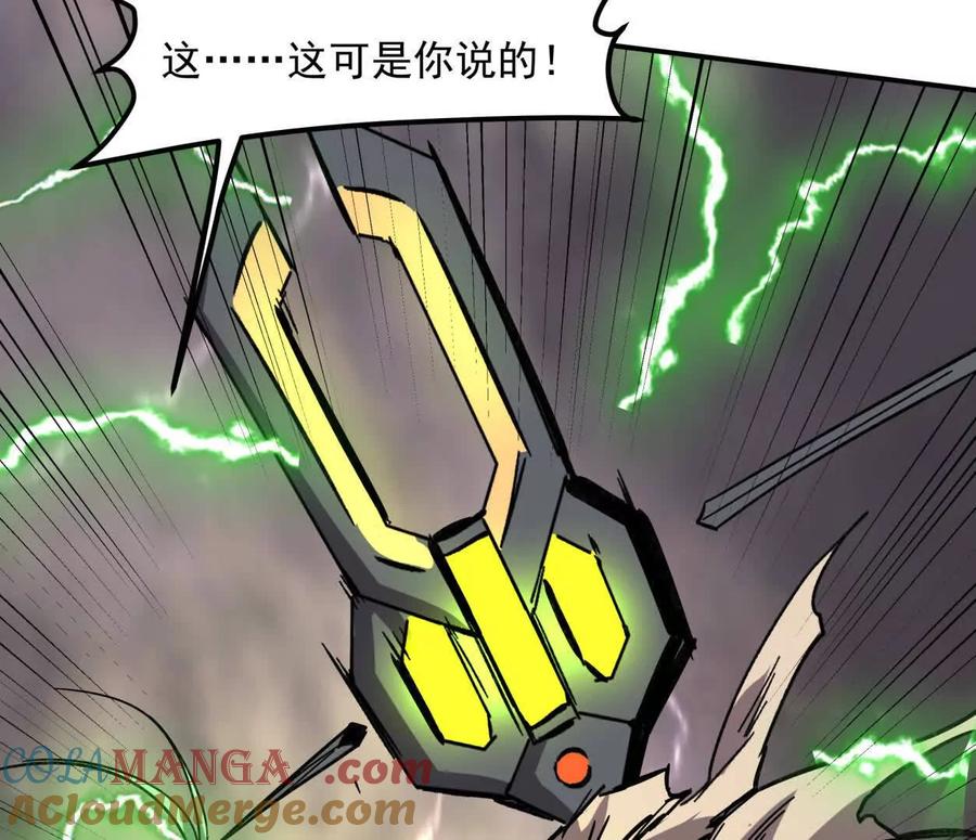 江思先生 151话 无法匹敌的绝望 第149页