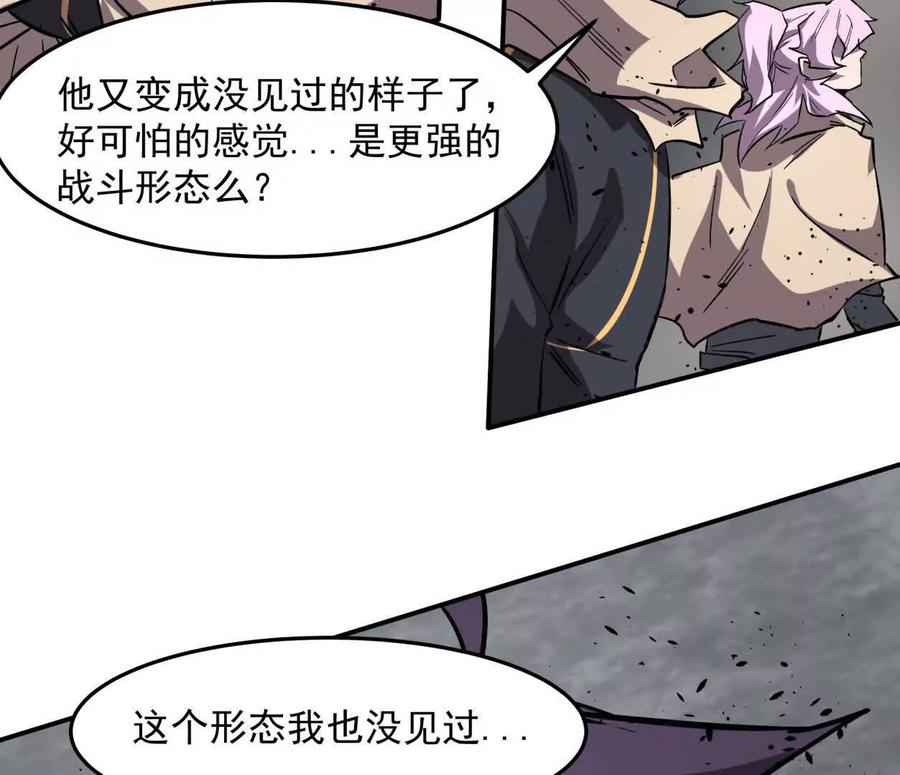 江思先生 151话 无法匹敌的绝望 第15页