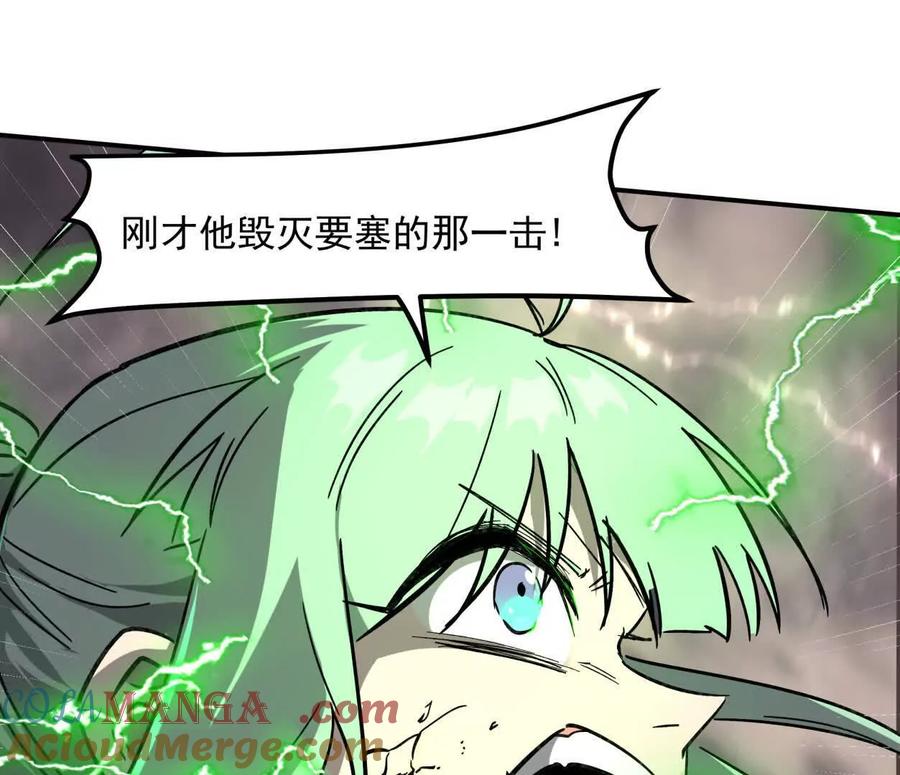 江思先生 151话 无法匹敌的绝望 第153页