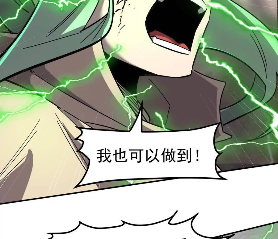 江思先生 151话 无法匹敌的绝望 第154页