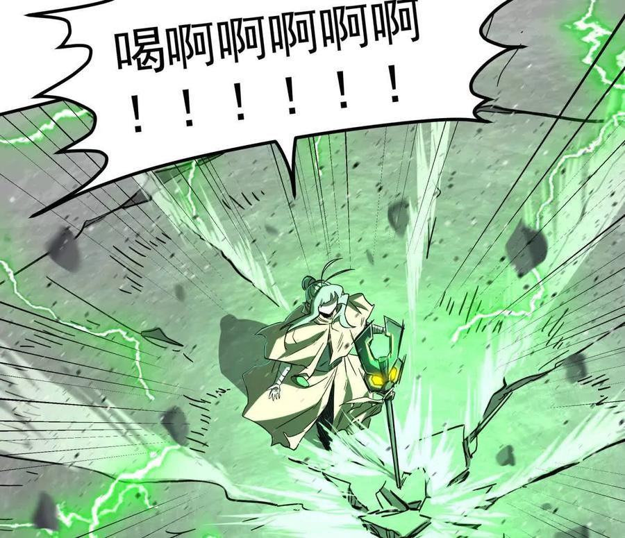 江思先生 151话 无法匹敌的绝望 第155页