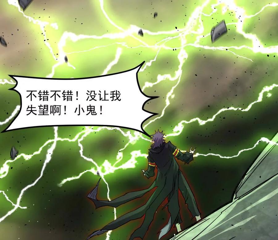 江思先生 151话 无法匹敌的绝望 第160页