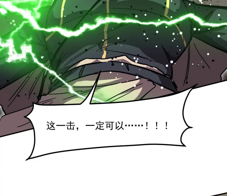 江思先生 151话 无法匹敌的绝望 第164页