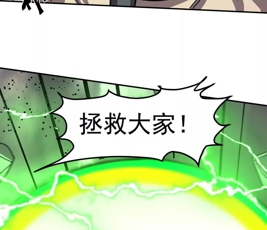 江思先生 151话 无法匹敌的绝望 第166页