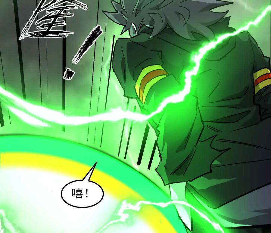江思先生 151话 无法匹敌的绝望 第170页