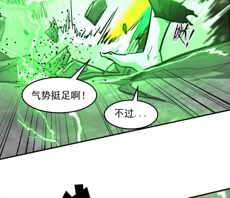江思先生 151话 无法匹敌的绝望 第172页